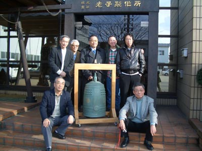 Japanese Bell and Bellfry at Botanical Gardens